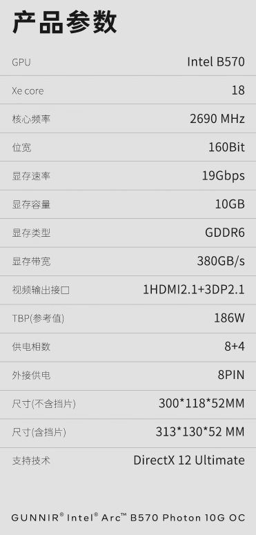 藍(lán)戟Arc B570正式解禁：2K分辨率的最強(qiáng)甜品卡！