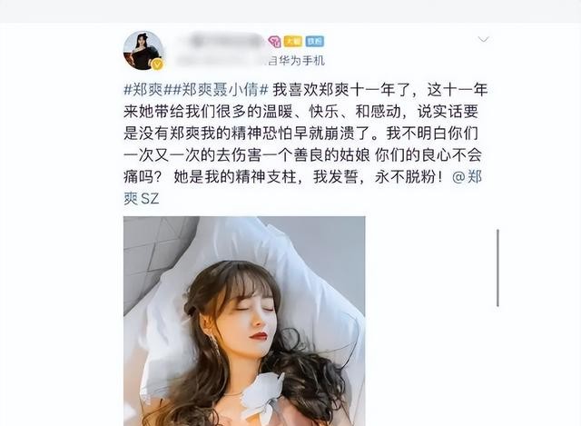 郑爽带短剧杀回内娱?还原与张恒的狗血纠葛,网友:滚回美国