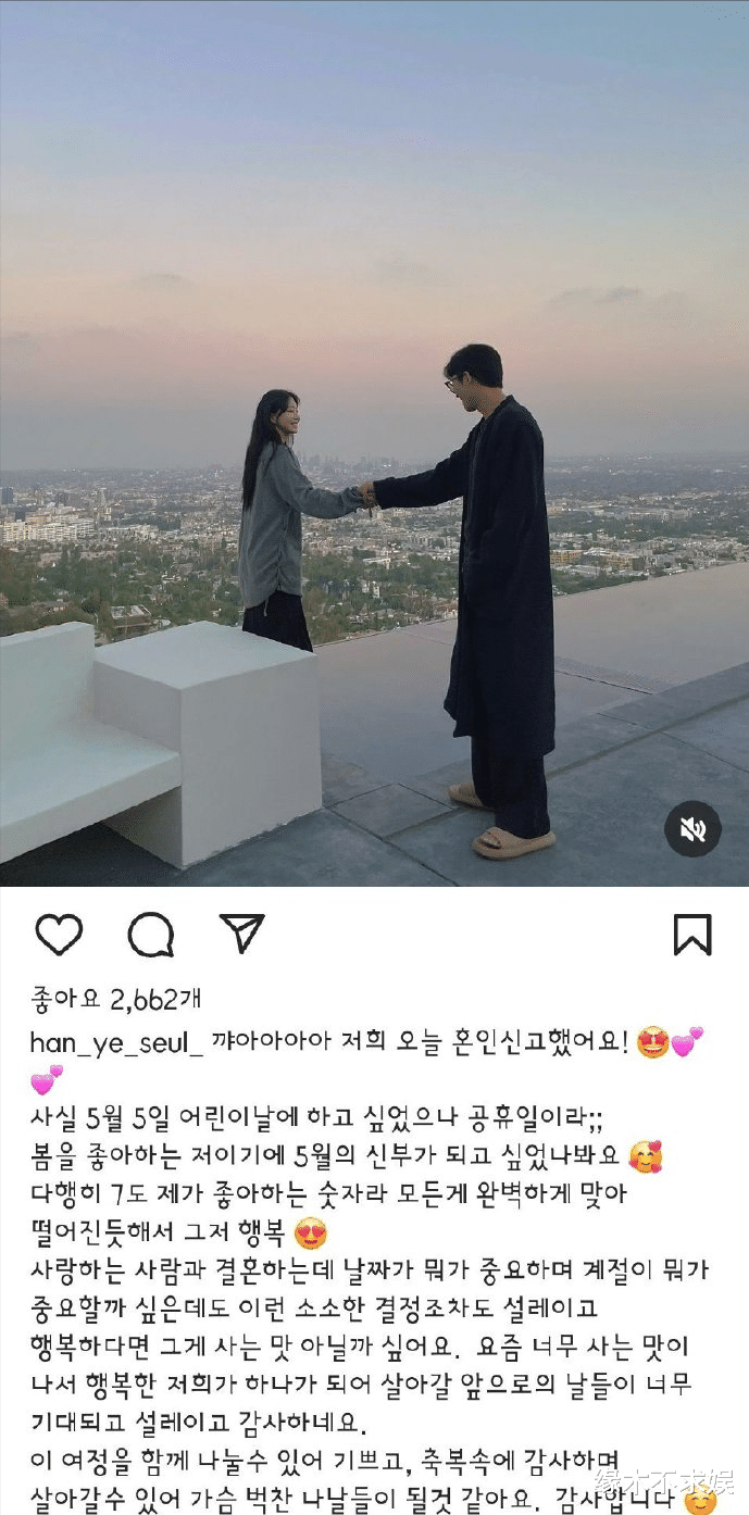 42岁韩艺瑟官宣领证结婚!老公小10岁当过牛郎,下嫁原因疑曝光!