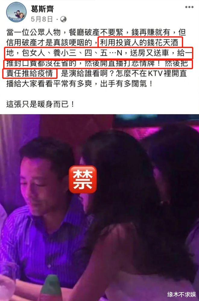 葛思齐后悔曝汪小菲出轨照：像在当帮凶，被利用了，曝更多内情！