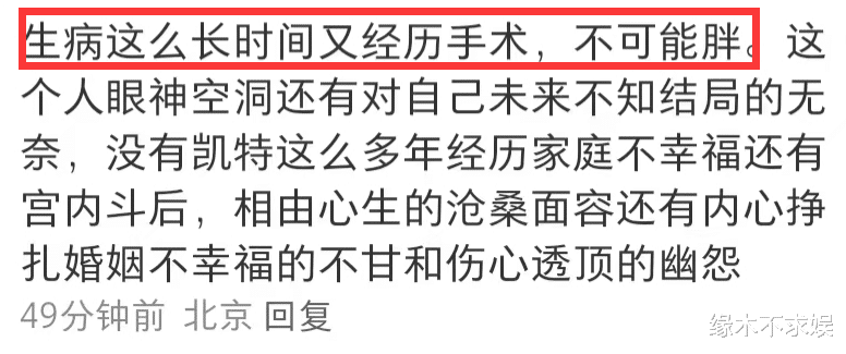 凯特王妃术后首露面，脸型变了沧桑太多，王室地位发生变化！
