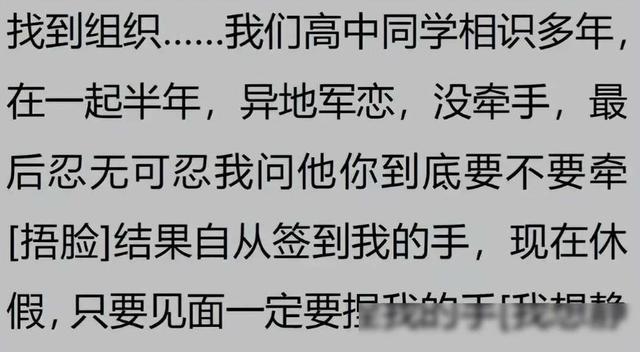 你有没有见过保守的男生?网友:怂死了,还要我女孩子亲自解开!