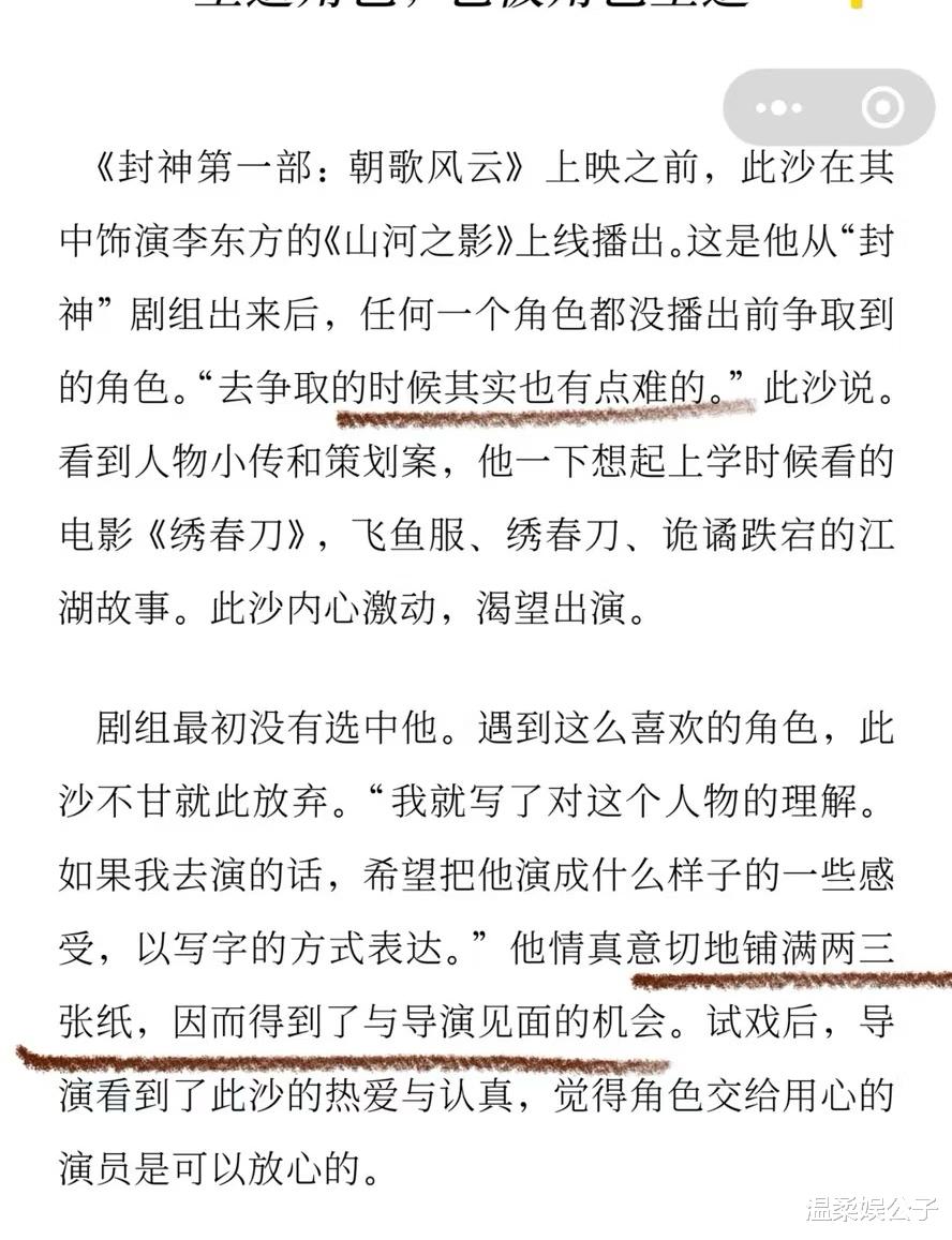 又一“封神男演员”爆火，这次，乌尔善让世界再次“刮目相看”！