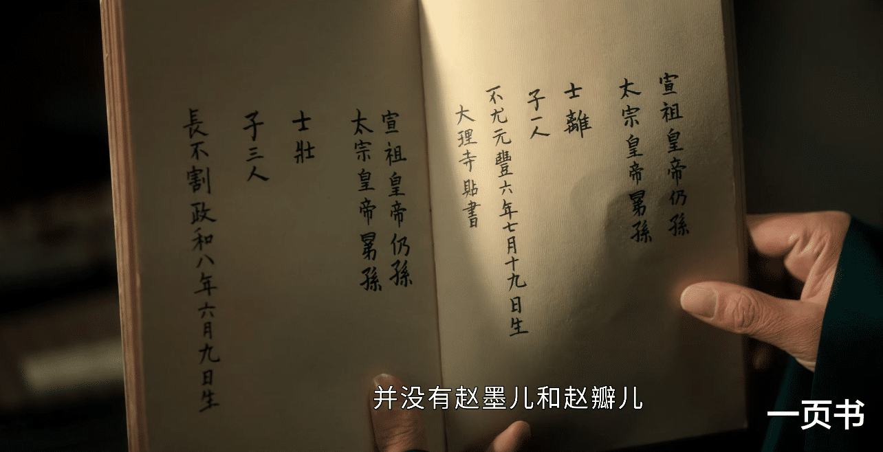 清明上河图密码：看懂赵不尤是皇室却落魄，才知，赵离为何有金杯