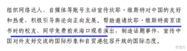 一夜猛赚3亿!疯狂讨好中国的侃爷,背后有高人