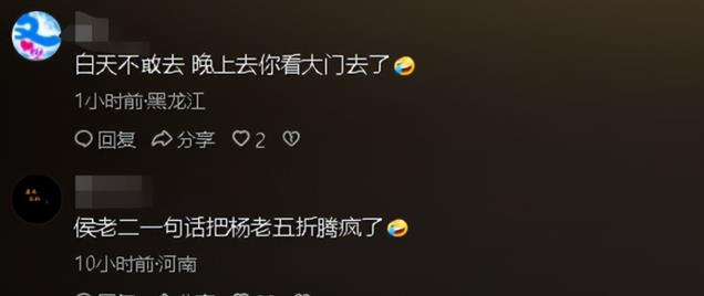 后续！德云社摘下杨家所赠匾额后，杨议深夜到天津德云社门口讨要