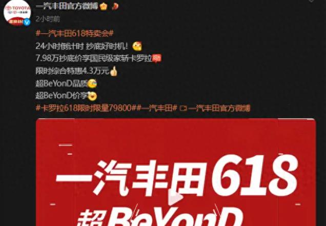 丰田卡罗拉也“798”了？难道还能比秦PLUS DM-i更香？我觉得未必