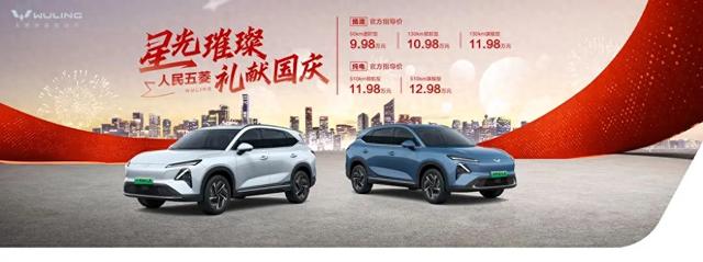 售价9.98万元起 五菱星光S“星”动上市