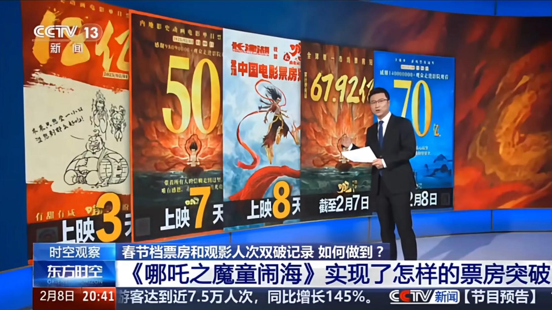 哪吒2：被央视这124秒的安利硬控了，是谁还在造谣哪吒是男频爽片