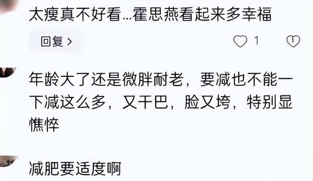 同样43岁，对比柳岩和霍思燕近照才发现，女人真的不能过度减肥！