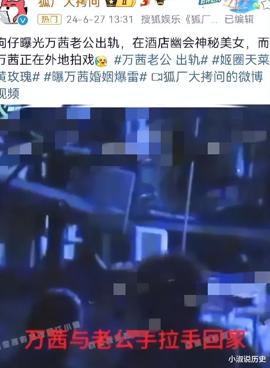 万茜老公事件说明:家花没有野花香!万茜颜值身材都属于顶层了!