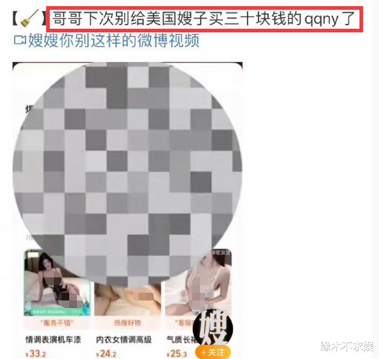 王星越给女友买30元私密内衣？前女友发声爆料，更多情史被扒！