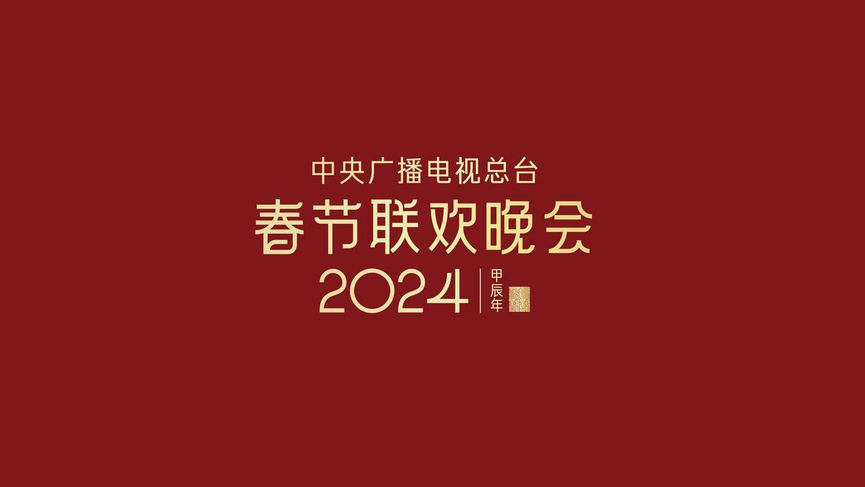 春晚|宋晓峰回应春晚跳“科目三”：我是真不想跳，还差点和导演起争执