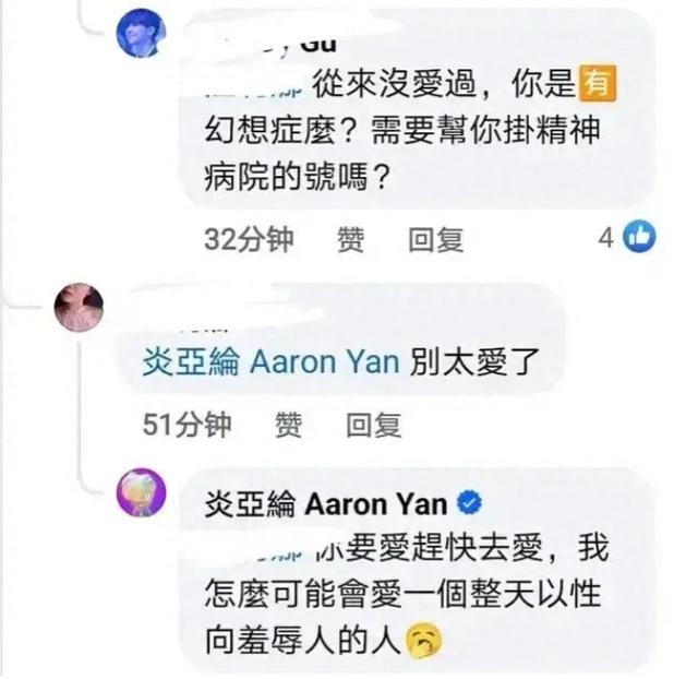 炎亚纶炸裂回应:与汪东城从未爱过,性取向羞辱是底线!