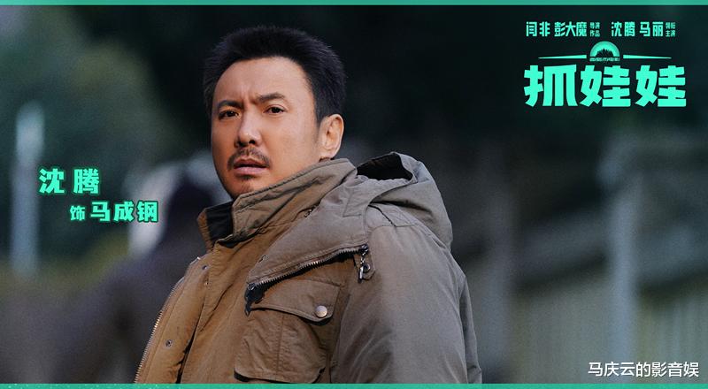 《抓娃娃》结尾最恐怖，二婚硬上位的春兰，终究会被马成钢硬抛弃