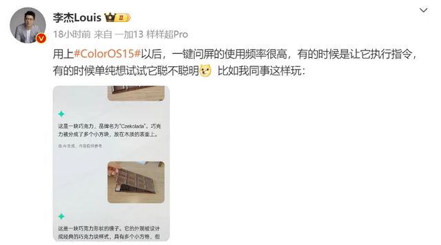 一加13定档,骁龙8芯片+哈苏影像加持