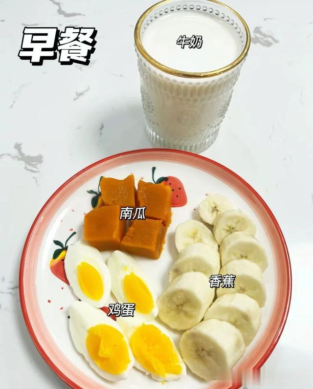 7天不重样的减肥早餐，2个月掉秤10斤，好身材，吃出来