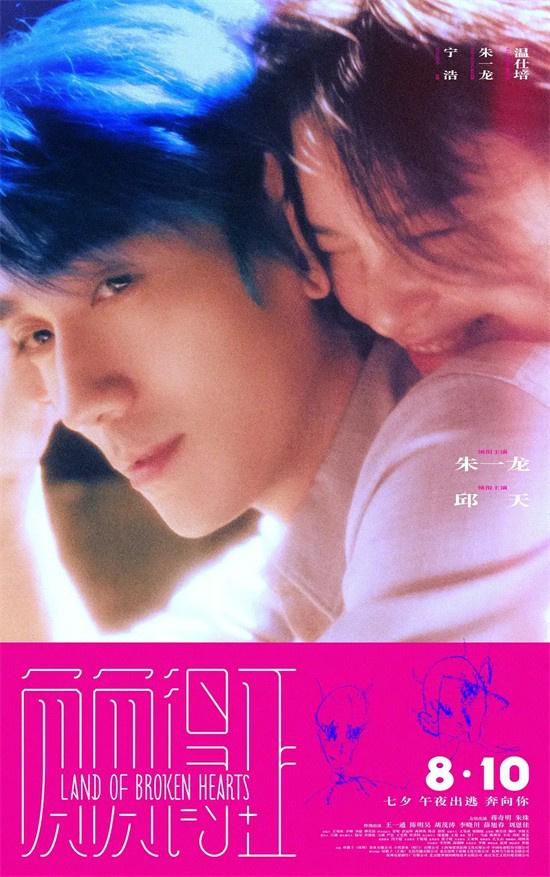 8月片单 | 陈思诚朱一龙徐峥领衔超30部新片空降