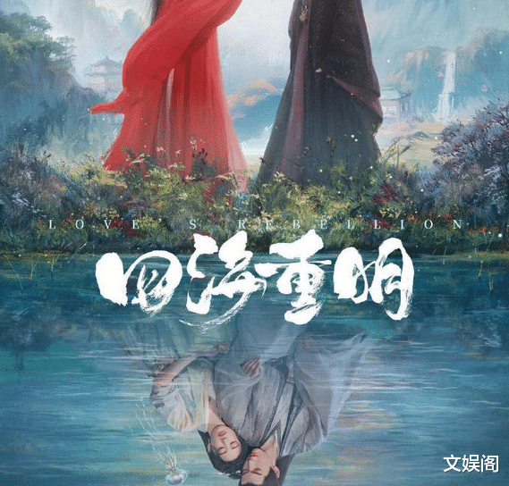 这部古偶仙侠太奇怪了，男女主令观众入坑，却被魔改的剧情劝退