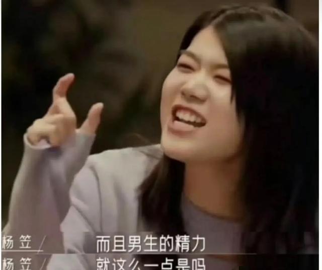 杨笠身上的两个强盗逻辑，看完这篇，你就明白为什么讨厌杨笠