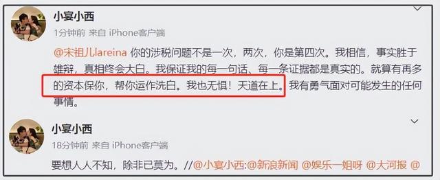 逃不过汪峰定律!偷税漏税,靠三上位,嗑药被查、娱乐圈要炸锅了