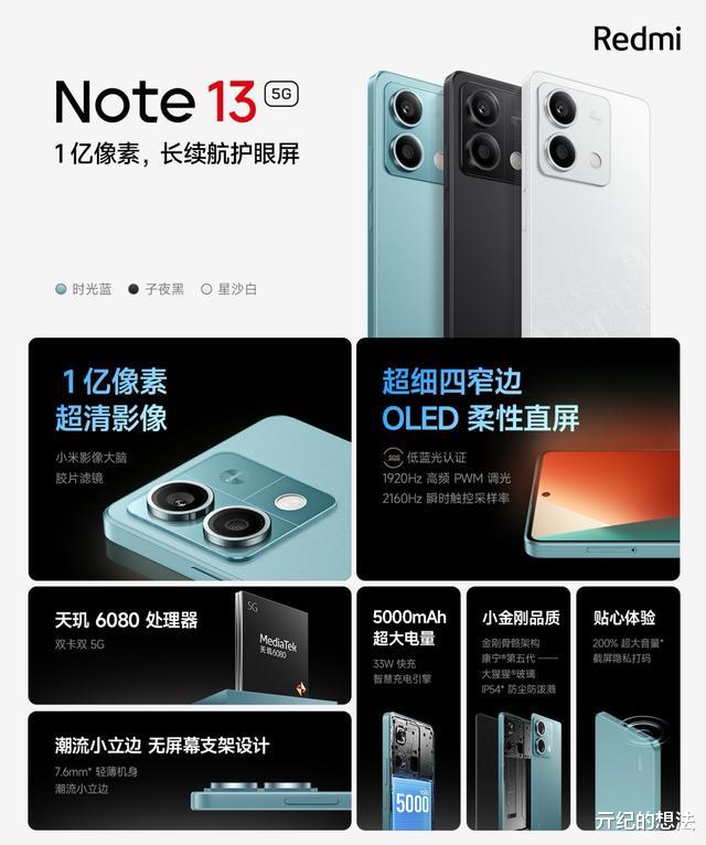 预算900元左右,值得推荐的4款百元机,可以闭眼买,款款亮点突出