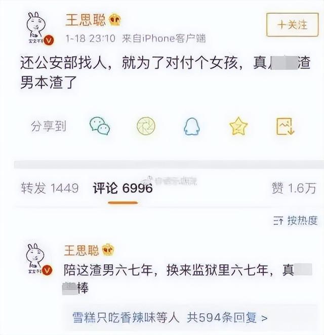 吴秀波，判了！