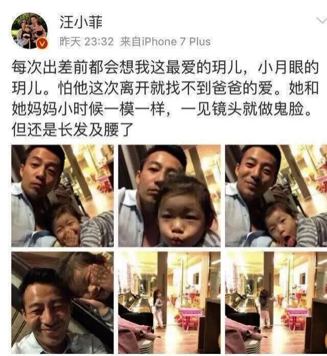 小玥儿他爸||汪小菲“希望玥儿每天都开开心心的。”