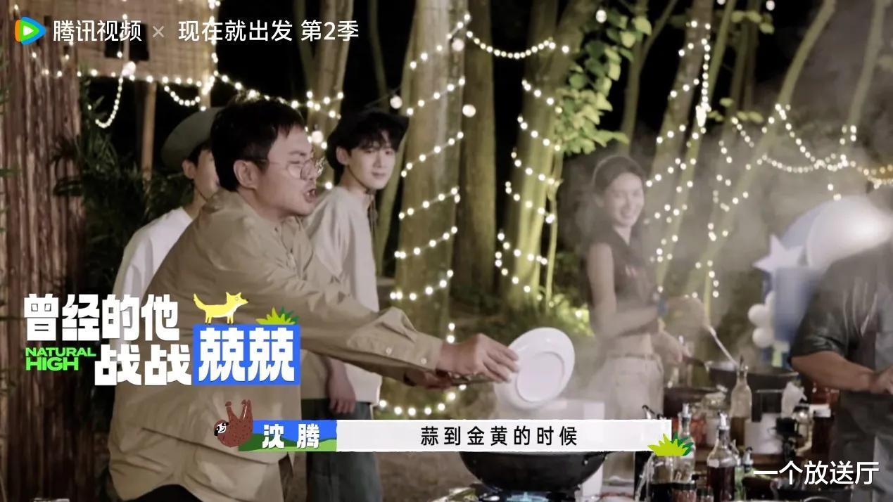 《现在就出发2》开播,常驻嘉宾换人,新老显眼包就位