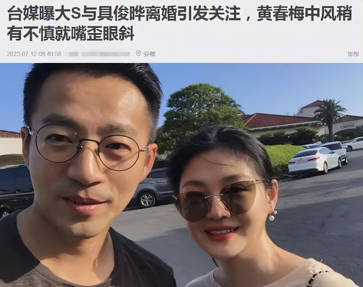 张兰再曝大S出轨,具俊晔跑回韩国:大S的结局终被小S预料中了