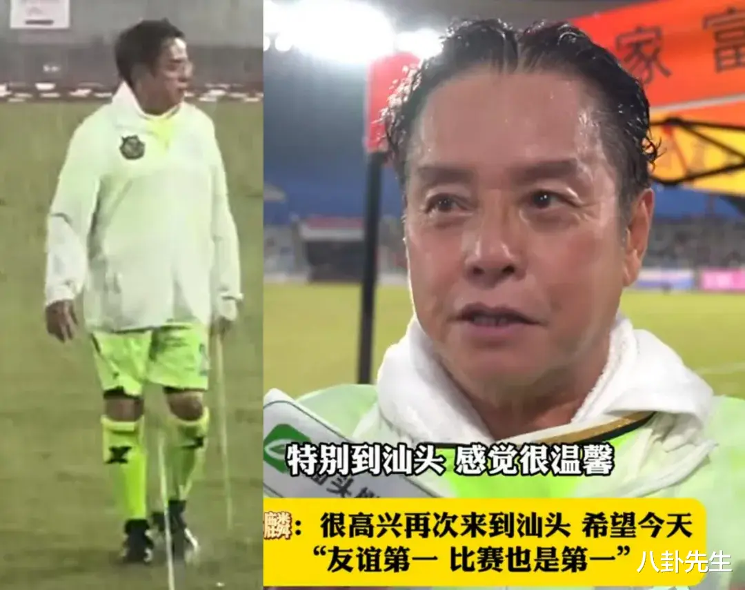 14位港星内地踢球，冒暴雨上场被淋成落汤鸡，3位“展昭”罕见同框