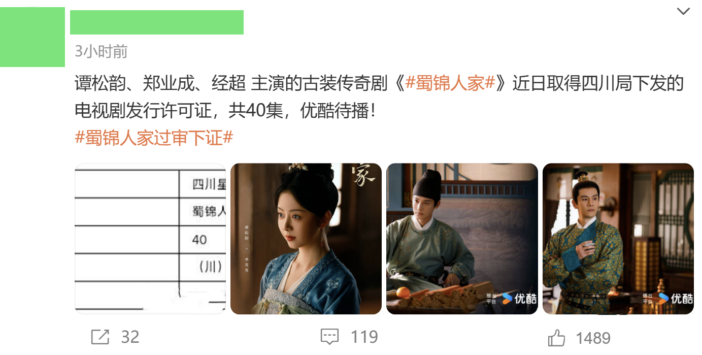 又一部古装剧首播将至!谭松韵领衔,这才是观众爱看的古装传奇剧