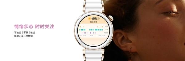 第一款能监测情绪的手表!华为Watch GT5 Pro正式开售:2488元起