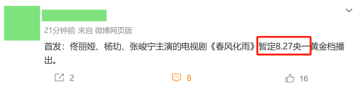 央视开播！佟丽娅新剧来了，国家一级演员齐聚，想不火都难
