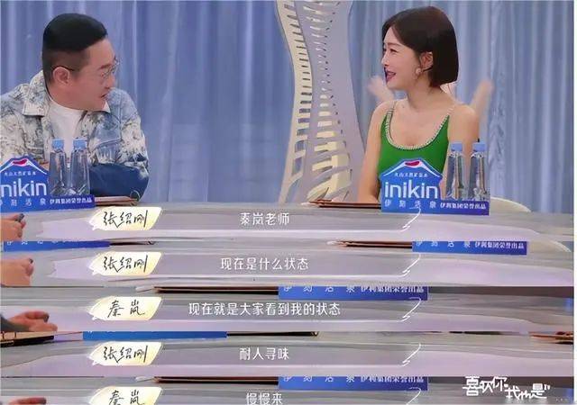 魏大勋秦岚三亚过年将结婚? 女方被传怀孕超恨嫁