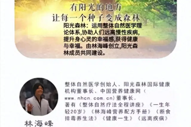长寿专家林海峰51岁去世，养生把自己养死，原因仅仅是一包红枣？