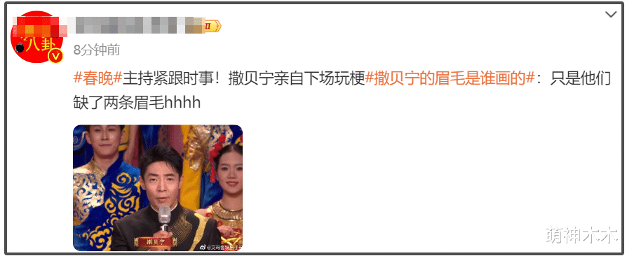 春晚出圈时刻:马凡舒读错字,岳云鹏拿小抄,赛博秧歌好抽象