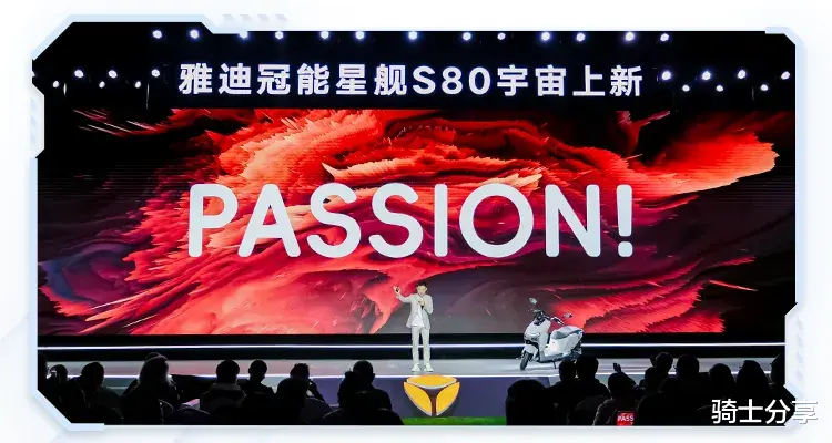 售价6399元起，雅迪星舰S80上市，这是要抢踏板车的饭碗？
