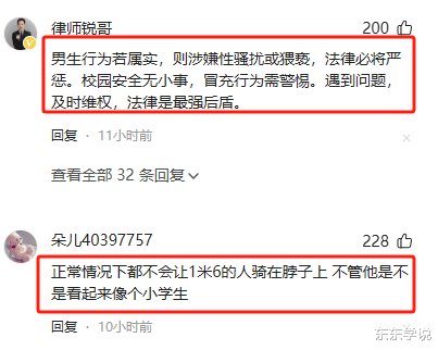 南农一大学生冒充小学生，付费与女生“骑大马”，遭多名女生维权