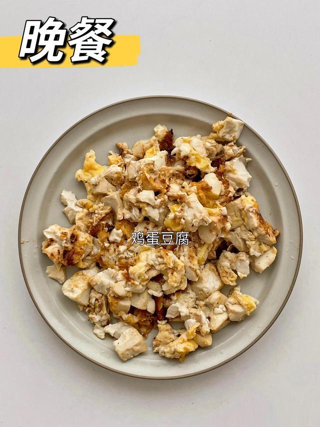 这样吃真的太掉秤,减脂期晚餐这样吃,我一周瘦了八斤