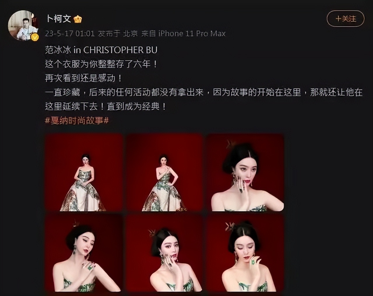 范冰冰，再次把野心穿在身上！曾经“龙袍加身”如今“猛虎下山”