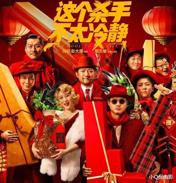 明明很一般票房却高到吓人的10部华语电影，每部都是电影界的悲哀