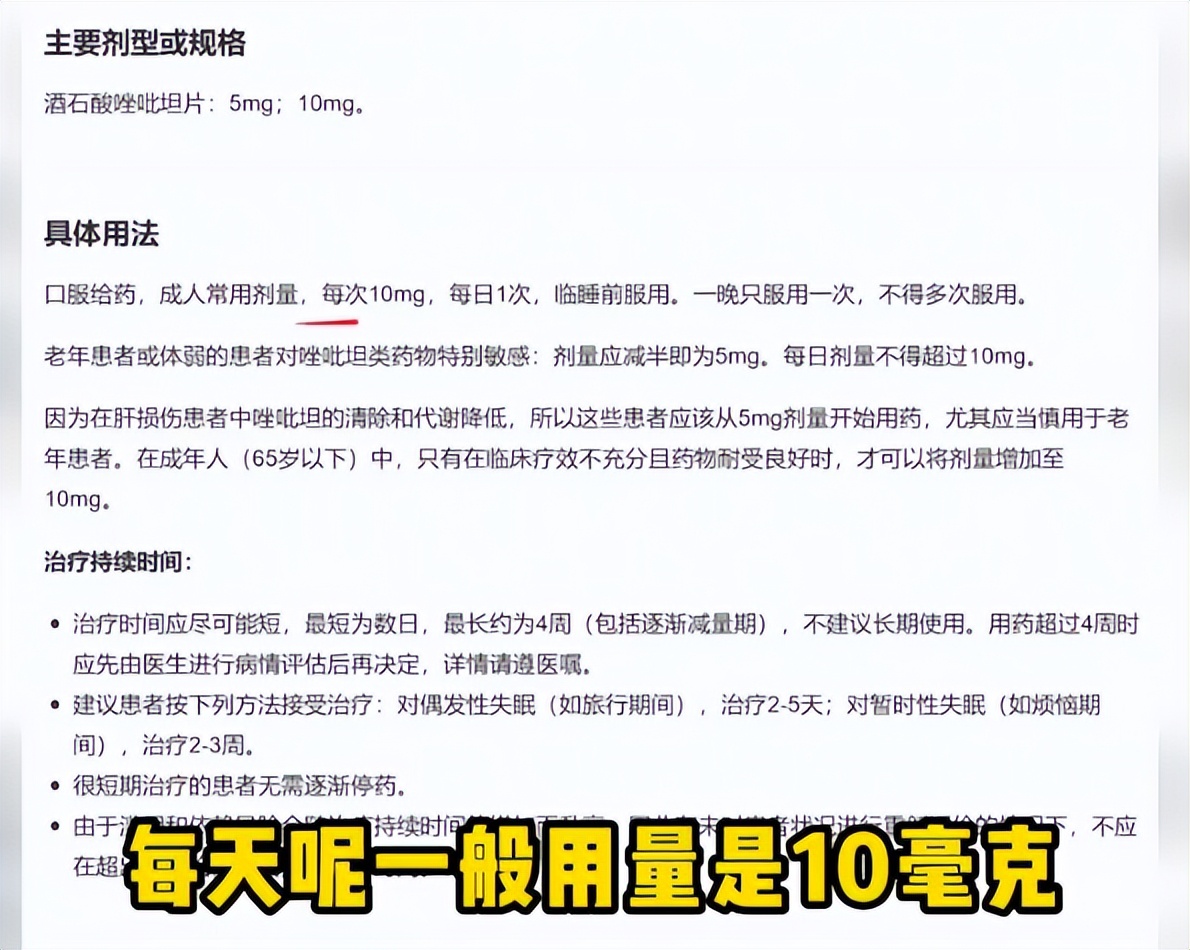 汪小菲提到徐熙娣服用的思诺思到底是啥?警方给出结论,过量犯法