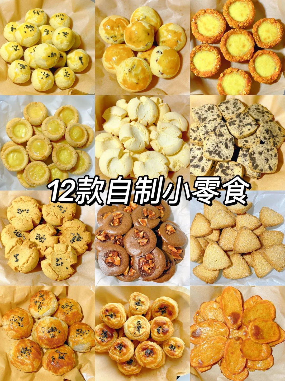 12道自制小零食, 致一生要强的中国好爸爸~