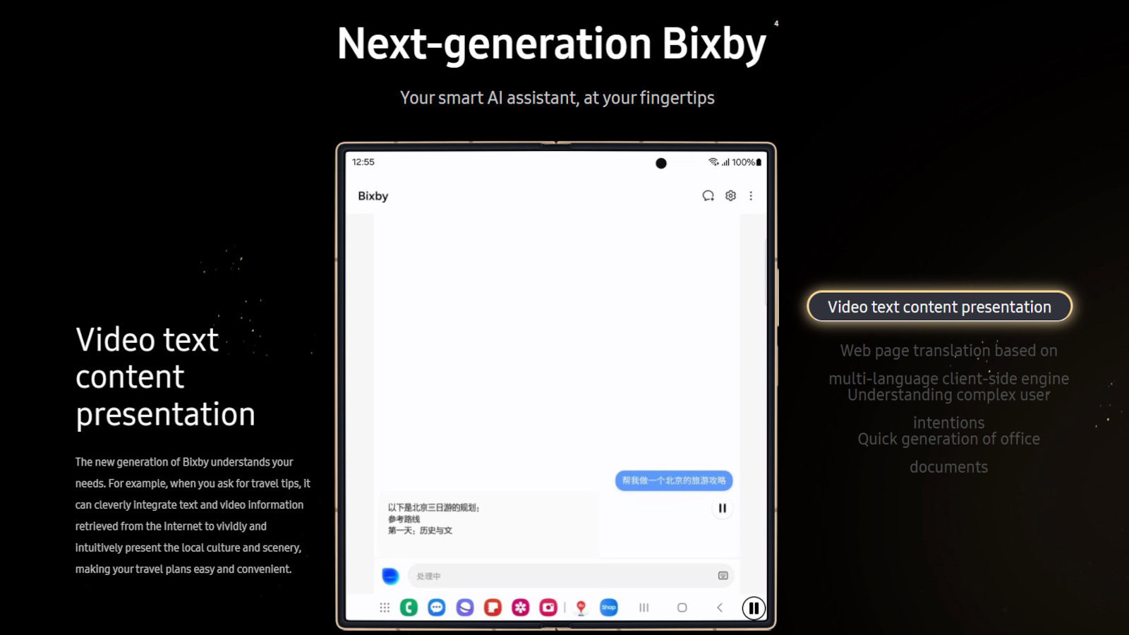 三星在中国市场悄然推出新一代Bixby助手