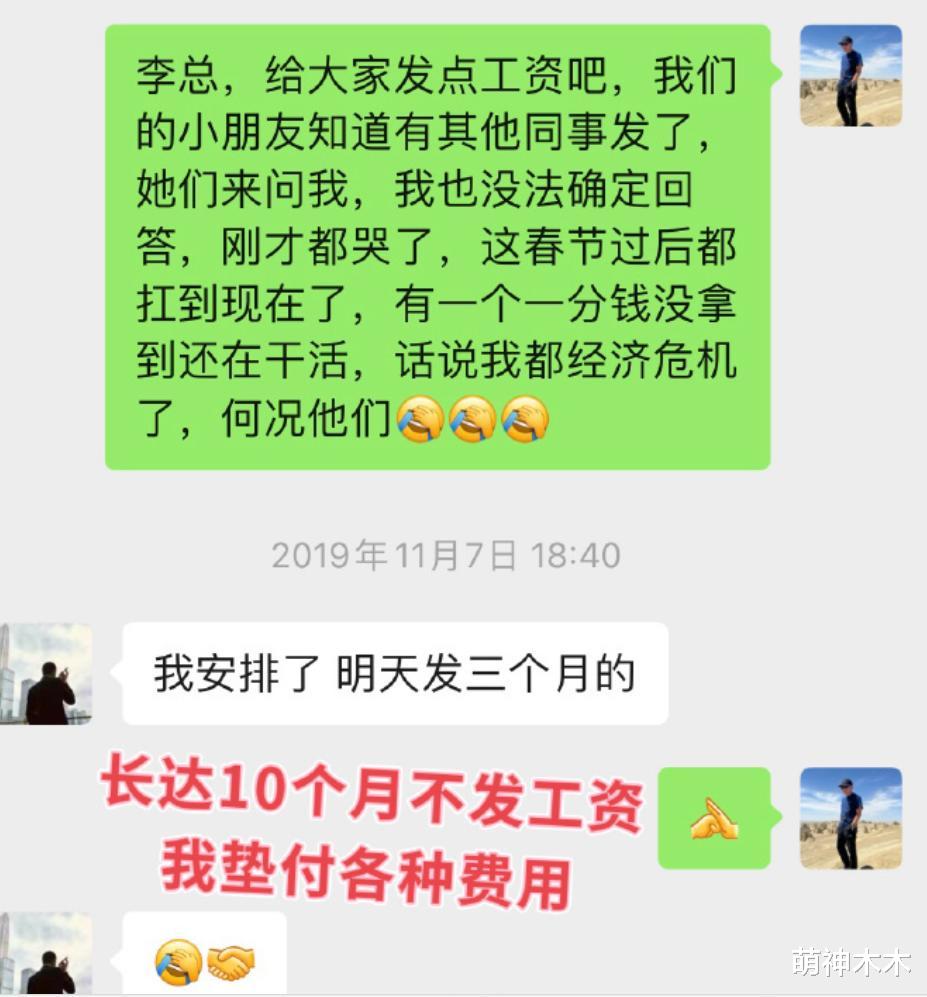 李亚鹏被合作伙伴公开爆料!欠拖工资不交社保,提到钱就不回复