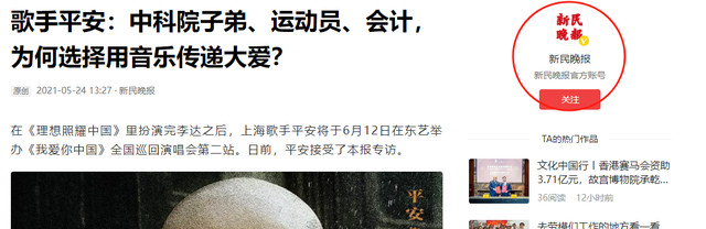 平安|他因《好声音》一举成名，巅峰时曾5登春晚，为何突然隐退歌坛？