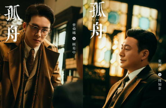 《孤舟》:直到黄心斋酒后吐真言,顾易中才知,叛徒不止8号一个