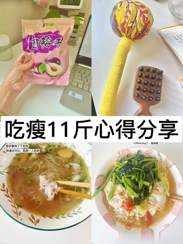 吃瘦11斤后的减肥心得,我还在瘦