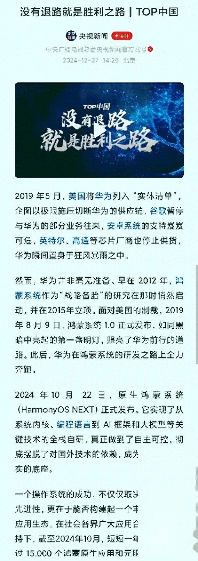 央媒發(fā)聲，震撼揭秘！華為Mate70系列，消費(fèi)者的誤區(qū)一網(wǎng)打盡！